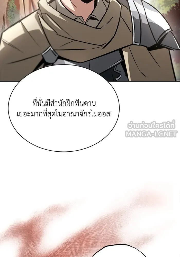 ชีวิตพลิกผันของลอร์ดผู้เกียจคร้าน ตอนที่ 52 ความปรารถนาและการยึดติด รูปที่ 27