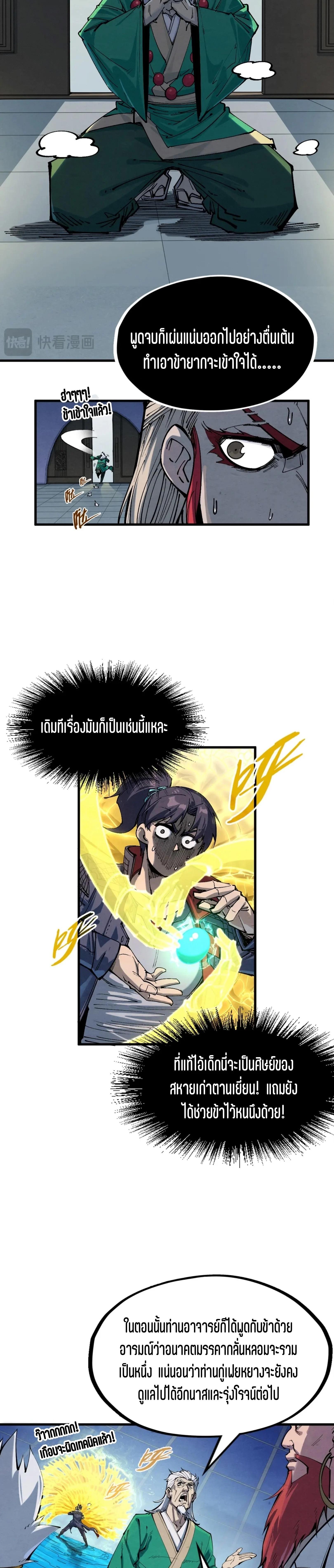 Manga-lc-com อ่านมังงะ อ่านการ์ตูน ออนไลน์ ฟรี The Eternal Supreme ตอนที่ 1 2 3 4 5 6 7 8 9 10 11 12 13 14 ฟรี ไม่มีโฆษณา Manga-lc - อ่าน มังงะ อ่าน การ์ตูน ออนไลน์ อ่านมังงะ ฟรี