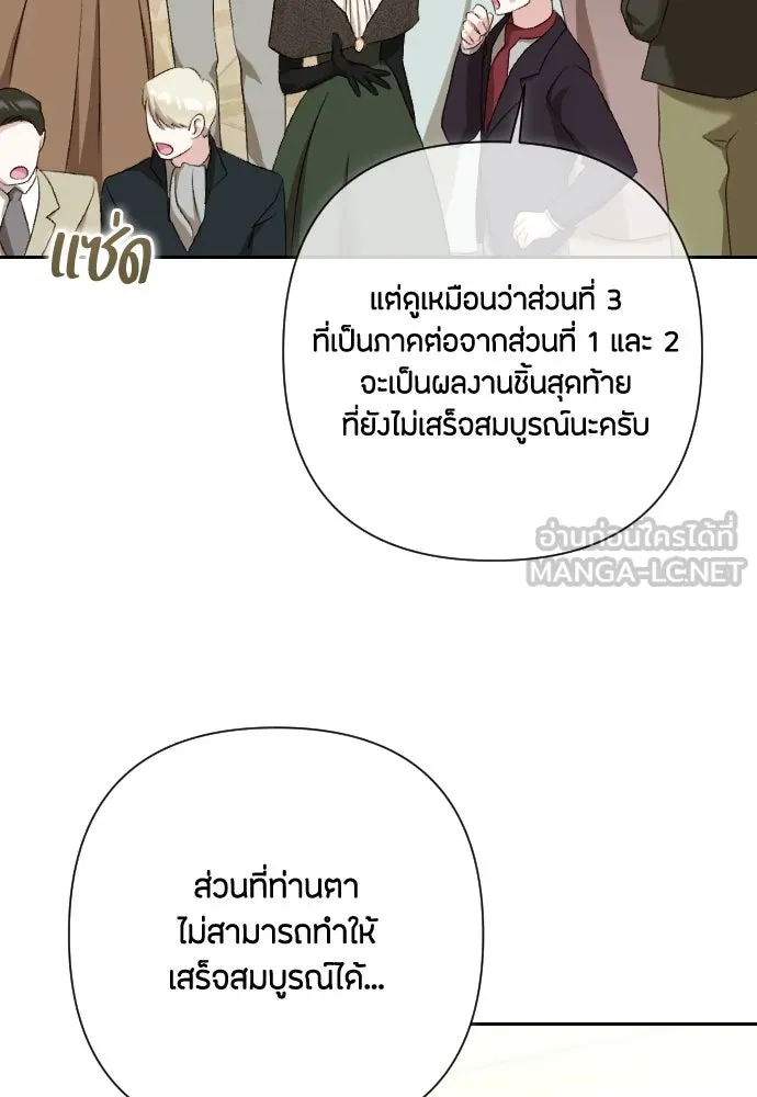 แด่ใจที่ไร้รัก ตอนที่ 31 รูปที่ 24