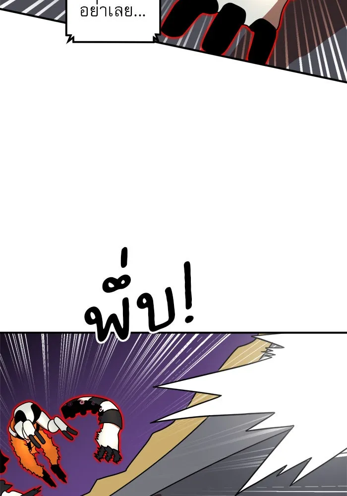 Double Click ตอนที่ 84 รูปที่ 5