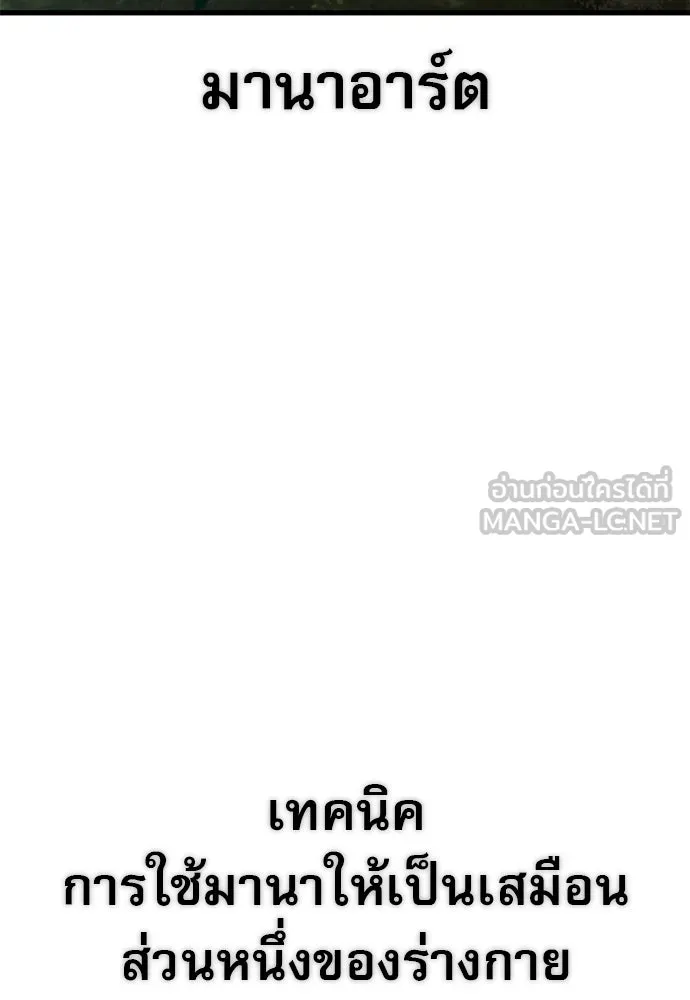 นักล่าฆ่าเพื่อรอด ตอนที่ 9 รูปที่ 3