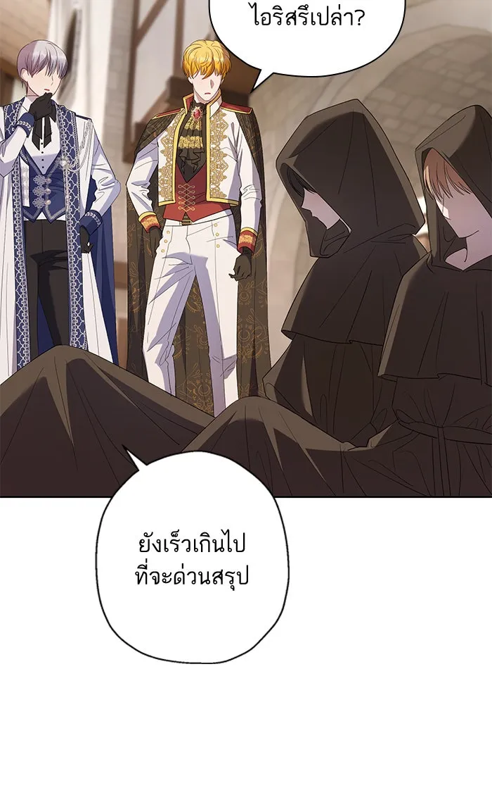 หวานใจสุดโหดโหมดเชื่อง ตอนที่ 32 รูปที่ 40