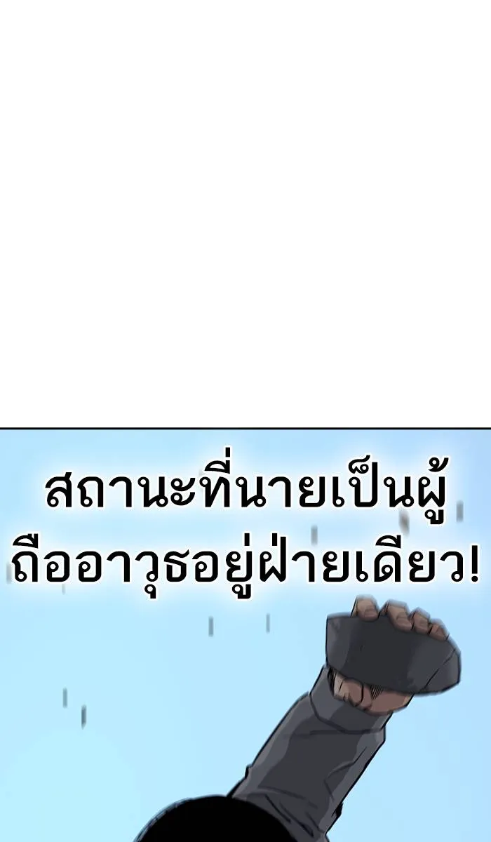 To not die ตอนที่ 20 รูปที่ 113