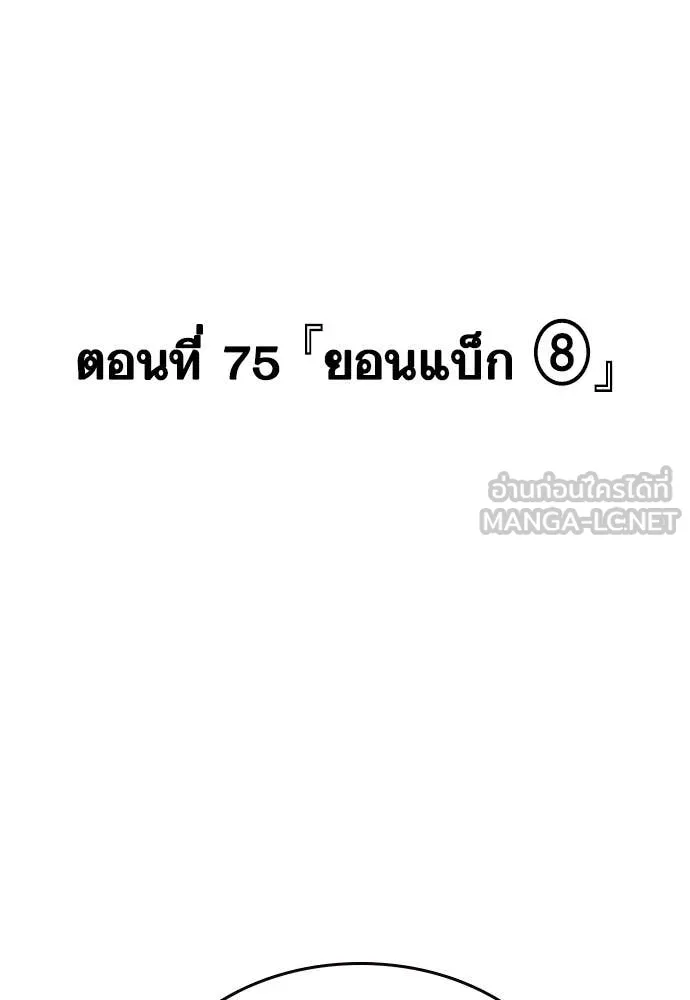 Study Group ตอนที่ 313 รูปที่ 33