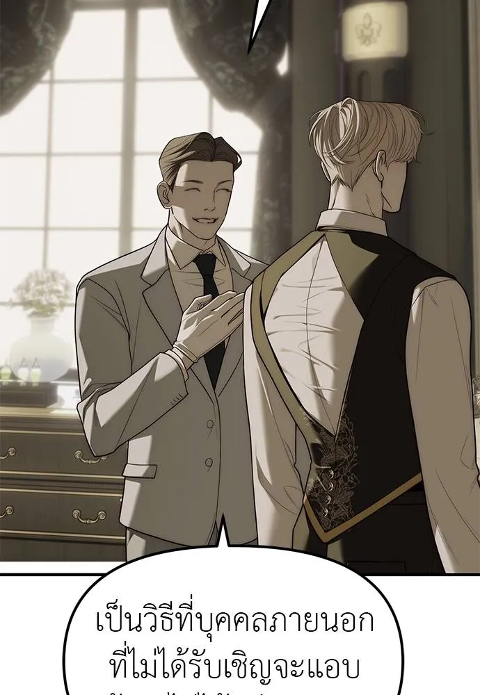 Undercover Chaebol ตอนที่ 93 รูปที่ 107