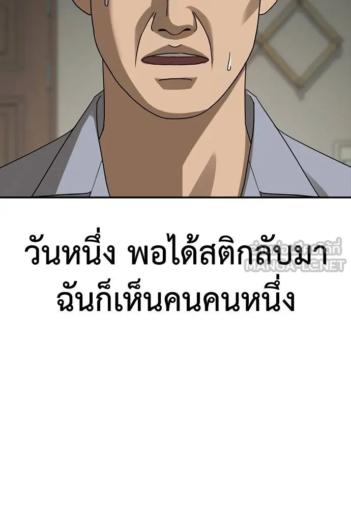 Y2K ตอนที่ 57 รูปที่ 126