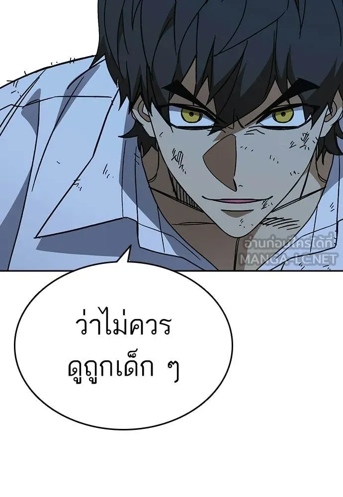 Study Group ตอนที่ 304 รูปที่ 44