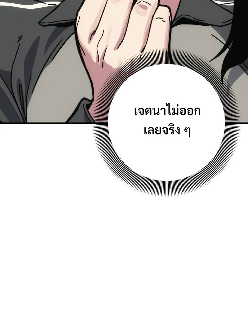 บอกมาค่าตัวเท่าไหร่ ตอนที่ 16 รูปที่ 4