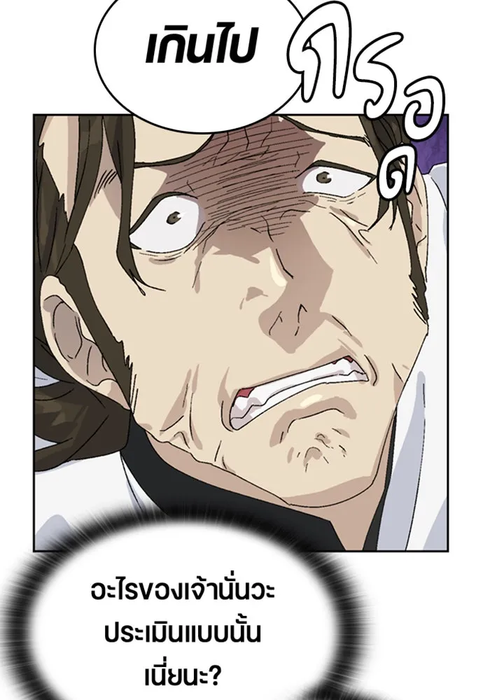 ตั้งแคมป์ฮีลใจในต่างโลก ตอนที่ 28 รูปที่ 92