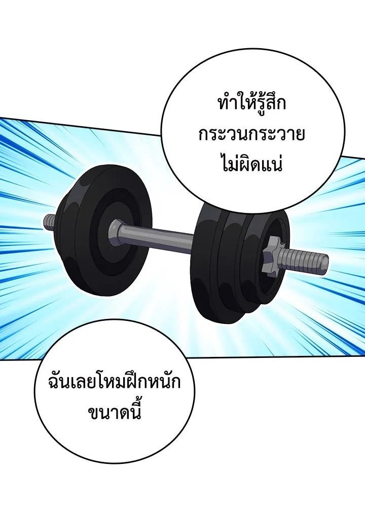 นักเลงกระจอกย้อนเวลามาทวงแค้น ตอนที่ 34 รูปที่ 76