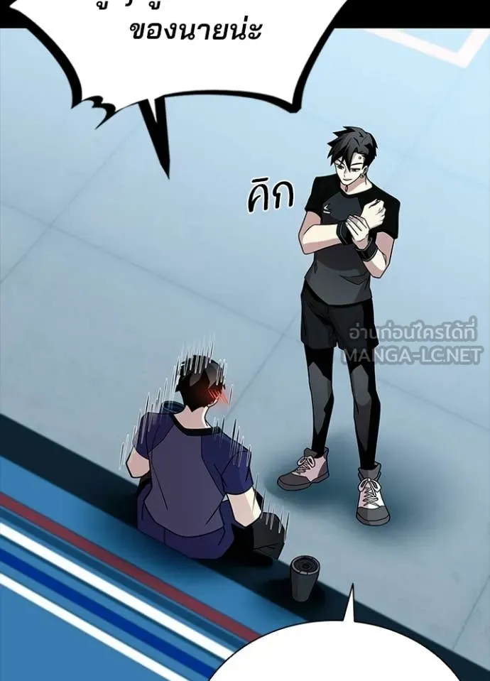 Villain to kill ตอนที่ 205 รูปที่ 83