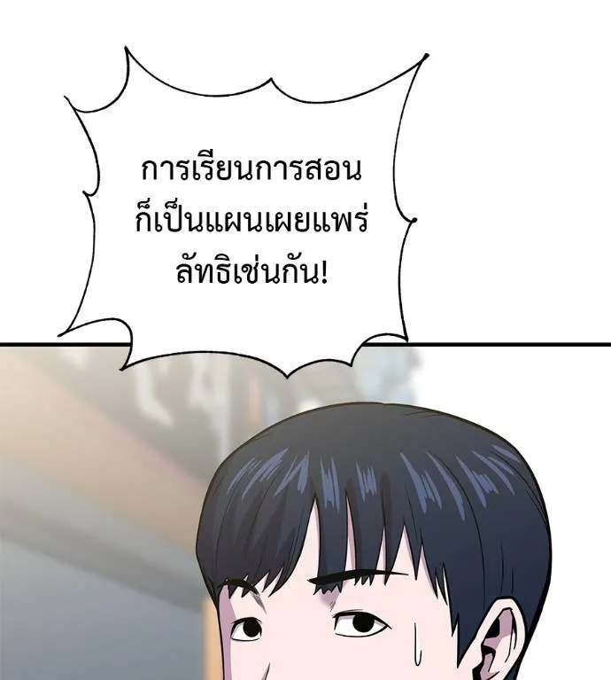 เรียกฉันว่าพระเจ้า ตอนที่ 8 รูปที่ 115