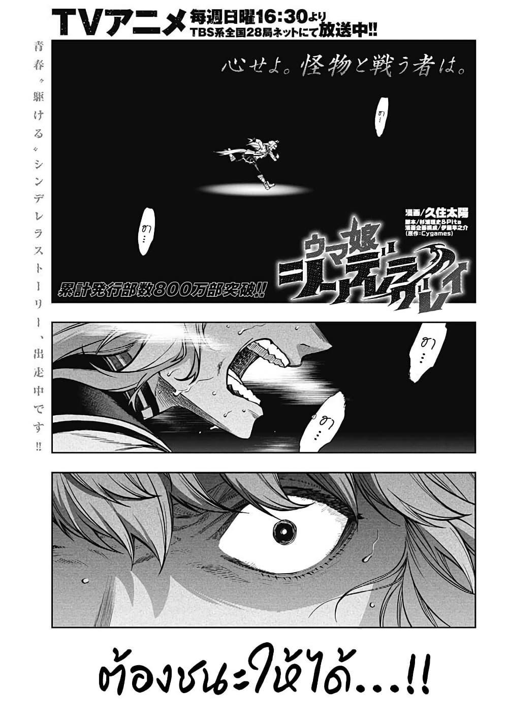 Manga-lc-com อ่านมังงะ อ่านการ์ตูน ออนไลน์ ฟรี Uma Musume Cinderella Gray ตอนที่ 1 2 3 4 5 6 7 8 9 10 11 12 13 14 ฟรี ไม่มีโฆษณา Manga-lc - อ่าน มังงะ อ่าน การ์ตูน ออนไลน์ อ่านมังงะ ฟรี