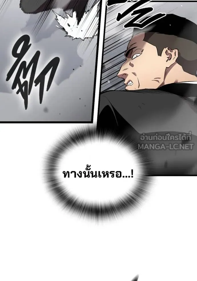 มหาสงครามคนแกร่ง ตอนที่ 41 รูปที่ 25