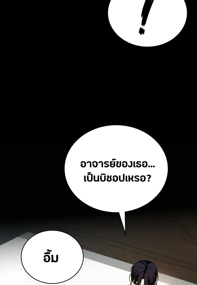 มือสังหารพันธุ์อมตะ ตอนที่ 70 รูปที่ 131