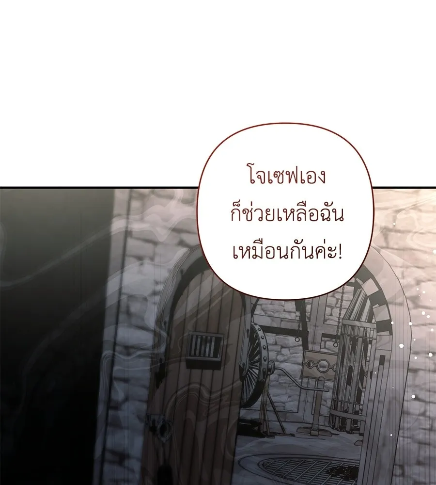คุณพ่อของหนูคือศัตรูในชาติก่อน ตอนที่ 14 รูปที่ 128