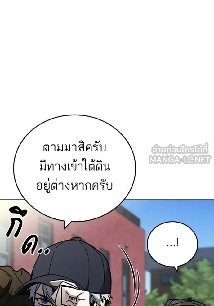 Study Group ตอนที่ 248 รูปที่ 24