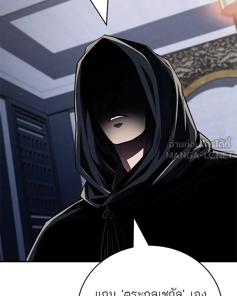 สุดยอดเทรนเนอร์แห่งยุทธภพ ตอนที่ 53 ตกหลุมรัก รูปที่ 138