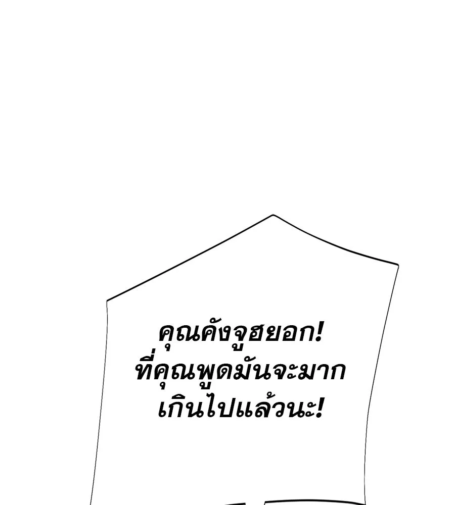 คอลเซ็นเตอร์เปลี่ยนชีวิต ตอนที่ 18 ข่มขู่ รูปที่ 103