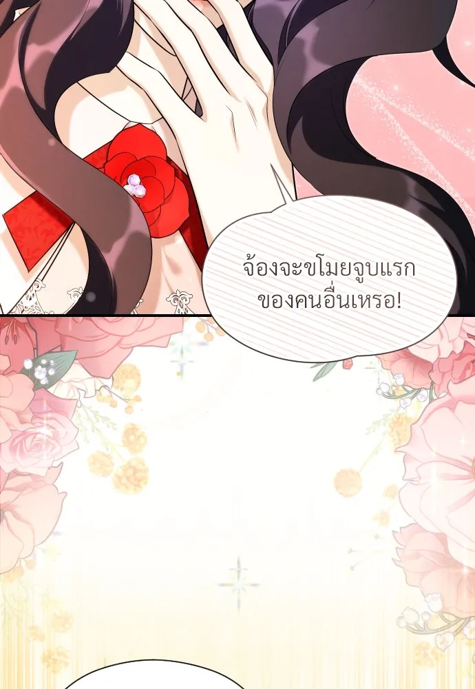 จักรพรรดิคลั่งรักที่เด็กกว่าฉันพันปี ตอนที่ 26 รูปที่ 92