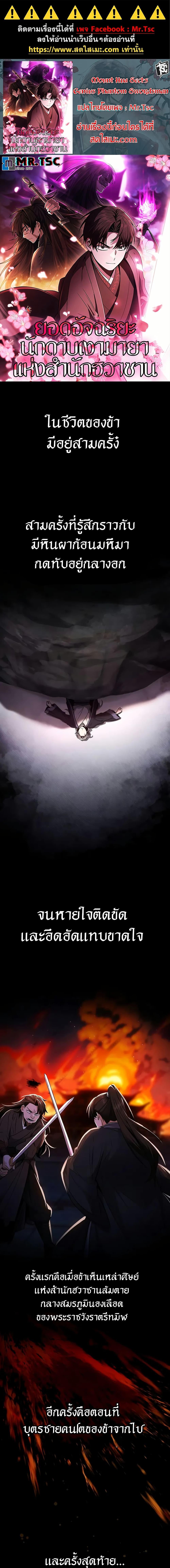 Manga-lc-com อ่านมังงะ อ่านการ์ตูน ออนไลน์ ฟรี Mount Hua Sect’s Genius Phantom Swordsman ตอนที่ 1 2 3 4 5 6 7 8 9 10 11 12 13 14 ฟรี ไม่มีโฆษณา Manga-lc - อ่าน มังงะ อ่าน การ์ตูน ออนไลน์ อ่านมังงะ ฟรี