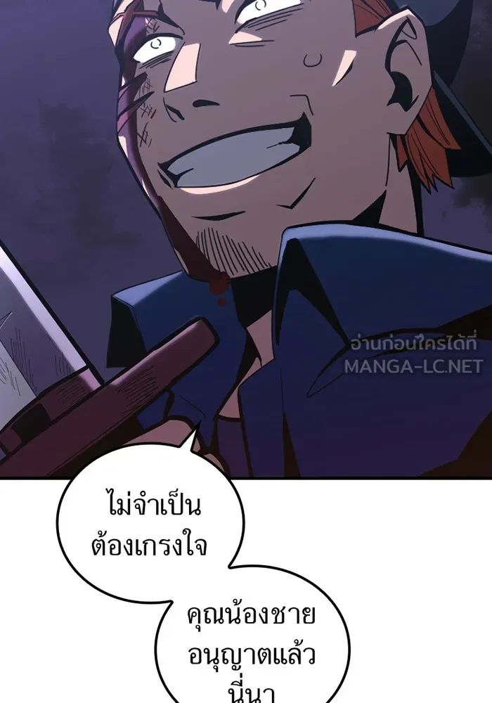 เพลเยอร์เลือดเทวะ ตอนที่ 2 ประตูสีรุ้ง รูปที่ 216