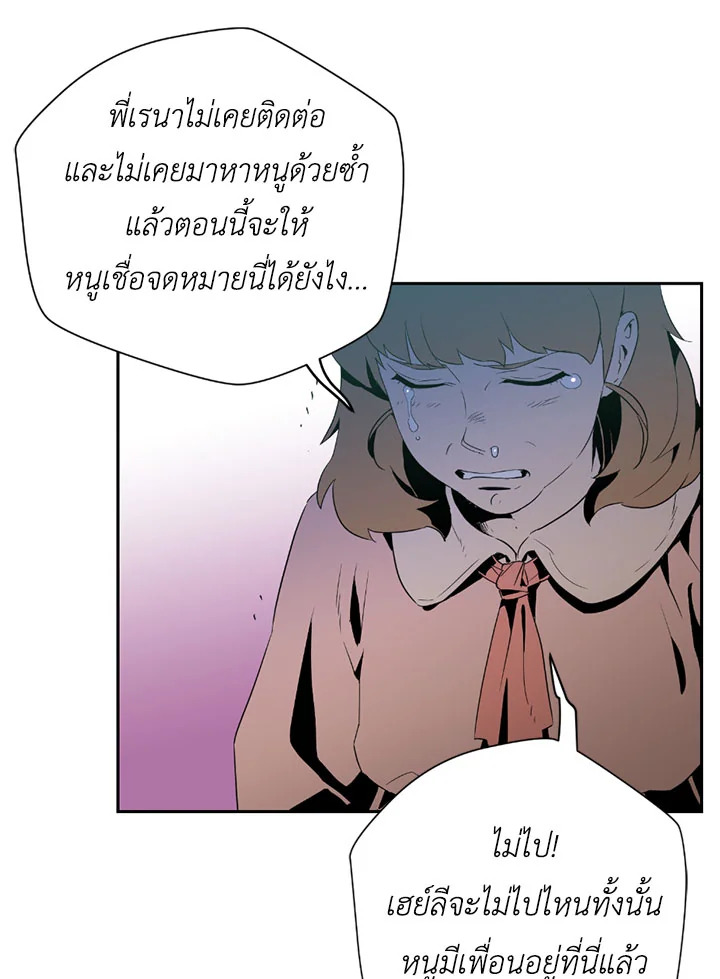 พลทหารโครงกระดูกผู้ม ตอนที่ 84 รูปที่ 21