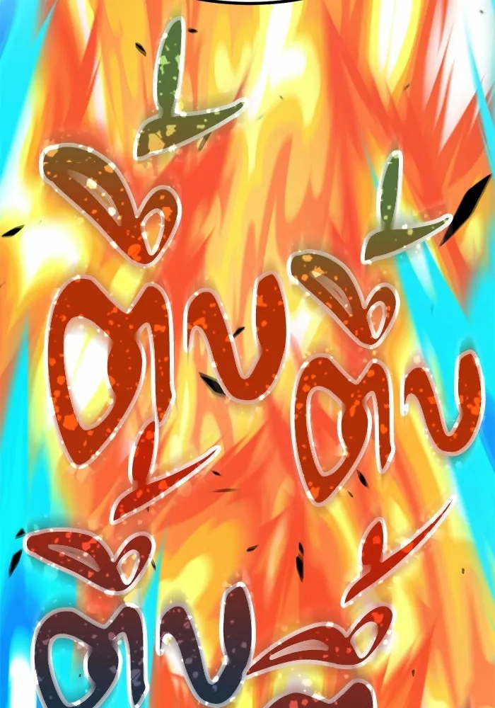 +99 ท่อนไม้พร้อมบวก ตอนที่ 19 รูปที่ 208