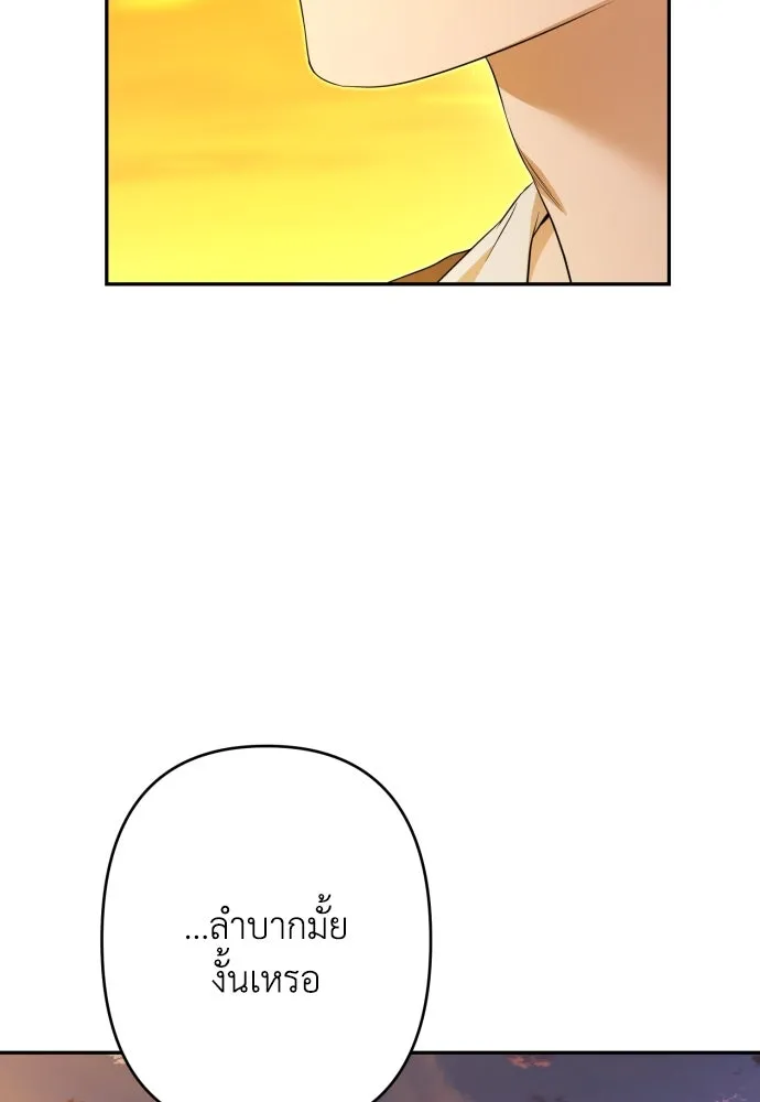 เลดี้มินต์ ตอนที่ 84 รูปที่ 110