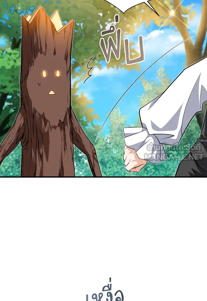 จักรพรรดิคลั่งรักที่เด็กกว่าฉันพันปี ตอนที่ 8 รูปที่ 21