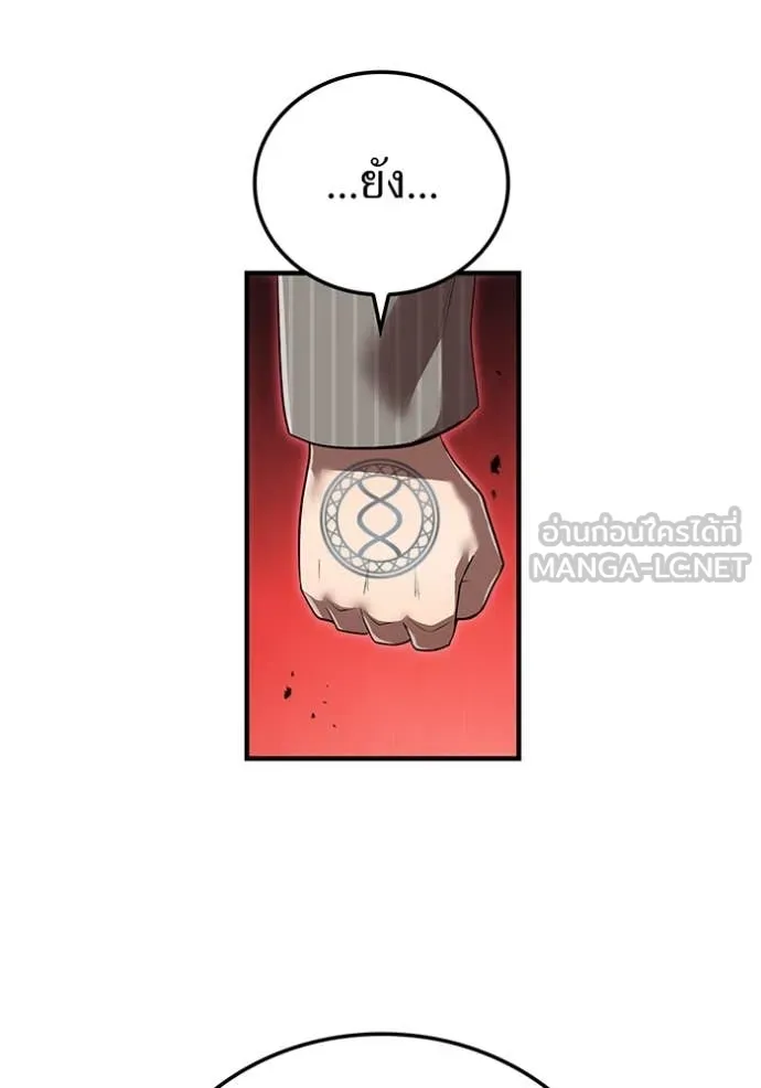 ฮันเตอร์สกิลโกง ตอนที่ 47 รูปที่ 65