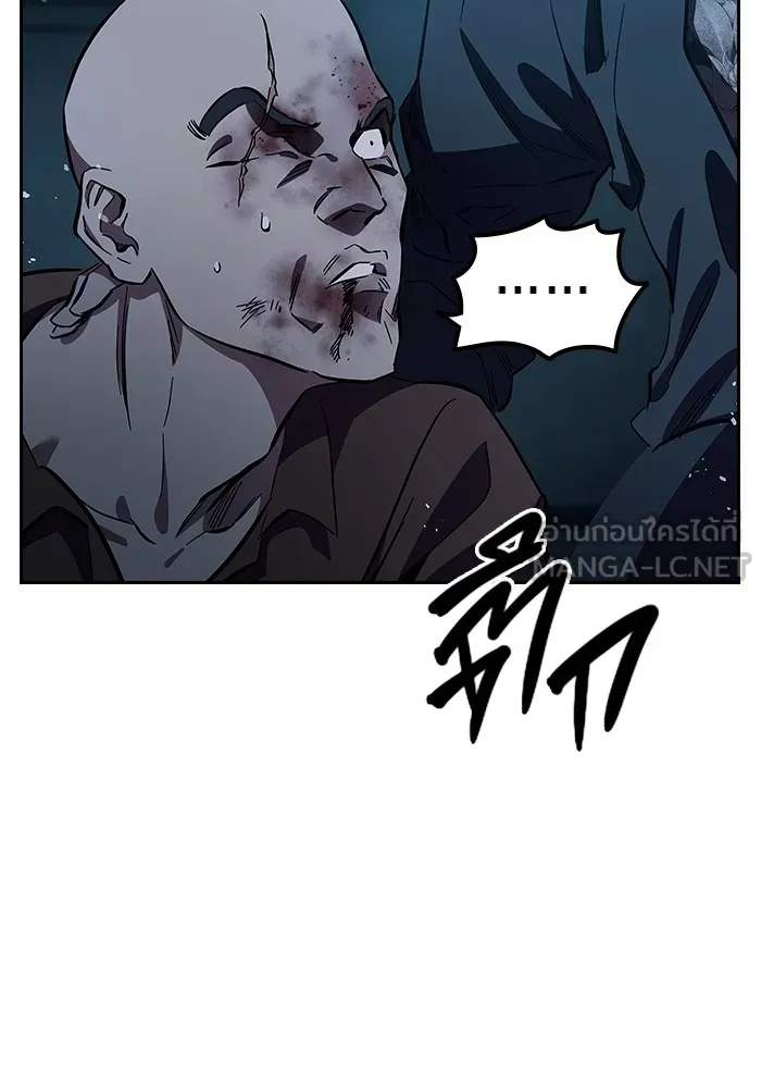 มหาสงครามคนแกร่ง ตอนที่ 8 ศักดิ์ศรีของหัวหน้า รูปที่ 132