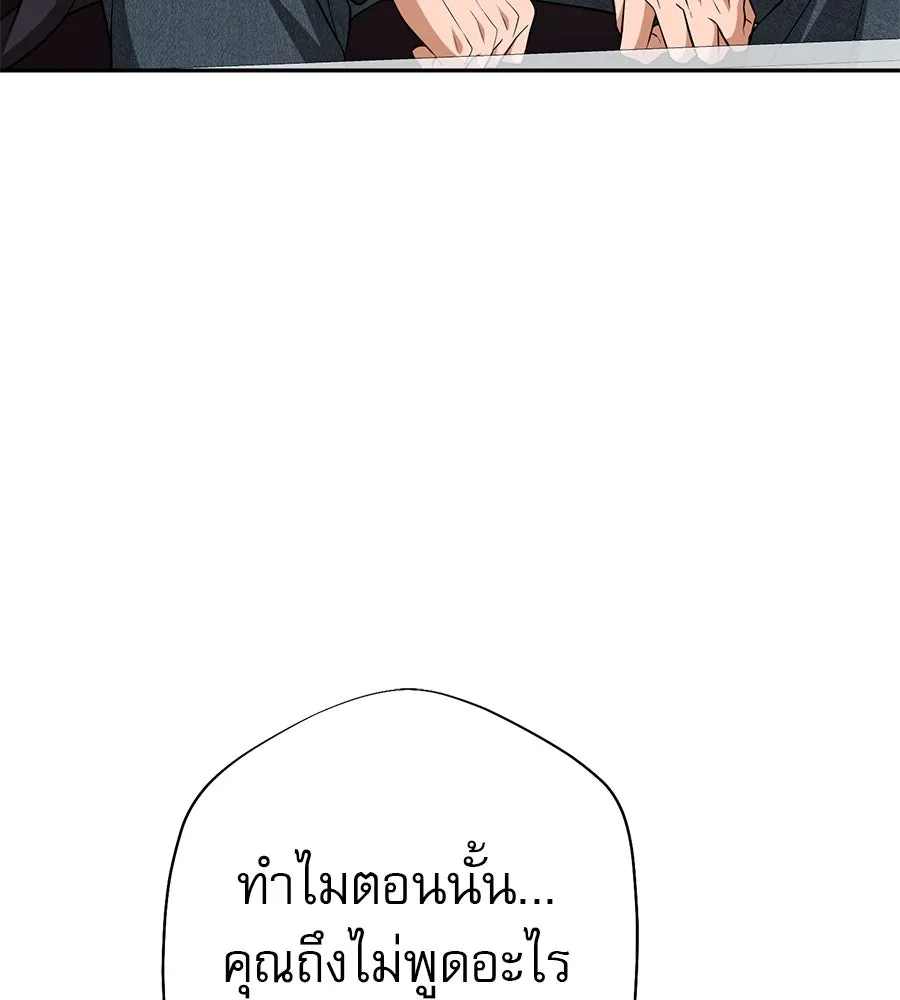 คอลเซ็นเตอร์เปลี่ยนชีวิต ตอนที่ 23  ไม่ได้ตัวคนเดียว รูปที่ 152