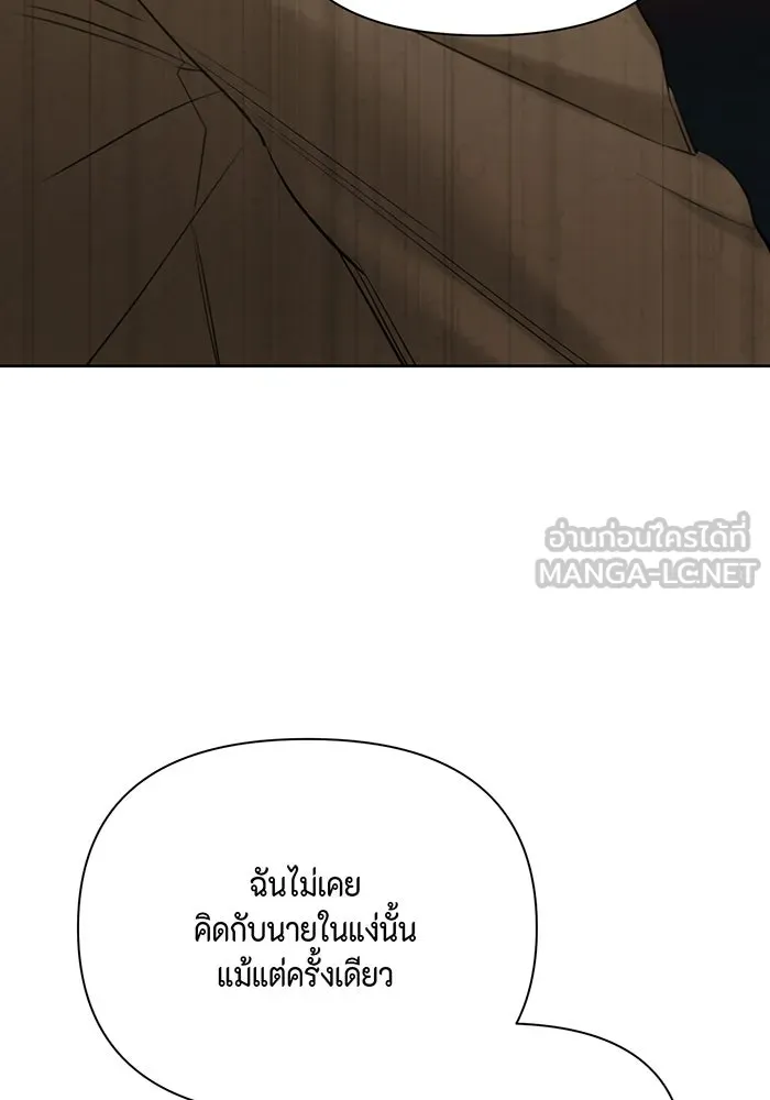 เพียงรุ่งอรุณ ตอนที่ 49 รูปที่ 24