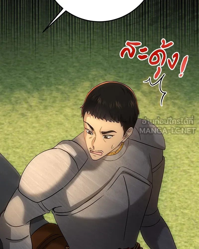 เจ้าหญิงคลั่งแห่งวังหลวง ตอนที่ 133 รูปที่ 186