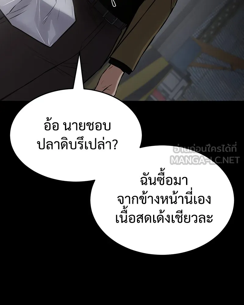 แบคXX ตอนที่ 68 รูปที่ 21