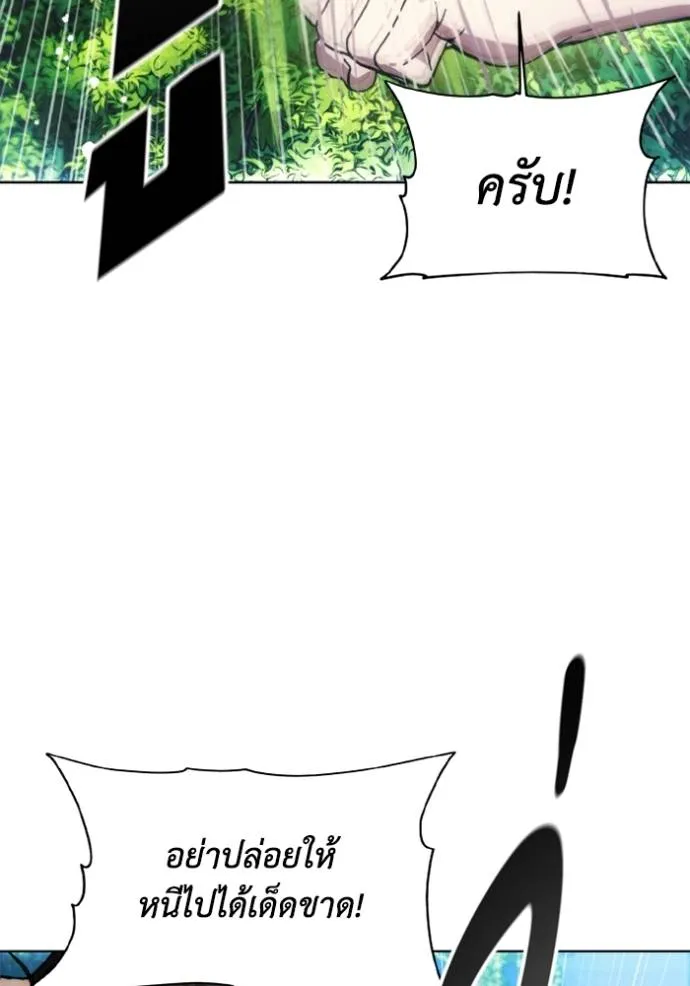 ศึกชิงบัลลังก์เทพเจ้ ตอนที่ 163 รูปที่ 100