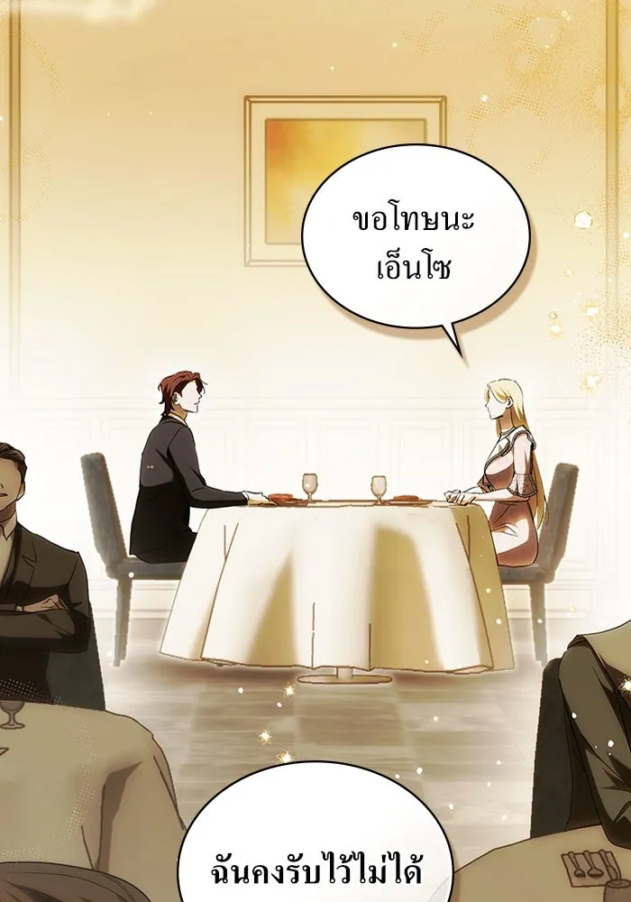 กู้ชีวิตลิขิตท่านเอิร์ล ตอนที่ 62 (จบซีซัน 2) รูปที่ 2