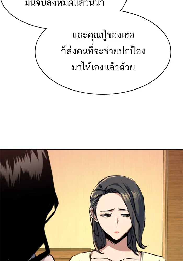 พี่ชายสายบอดี้การ์ด ตอนที่ 185 รูปที่ 52