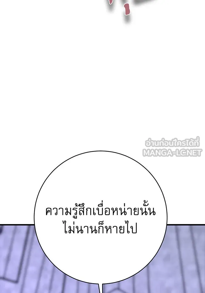 นางร้ายที่ไหนจะมีคุณธรรม ตอนที่ 146 รูปที่ 99