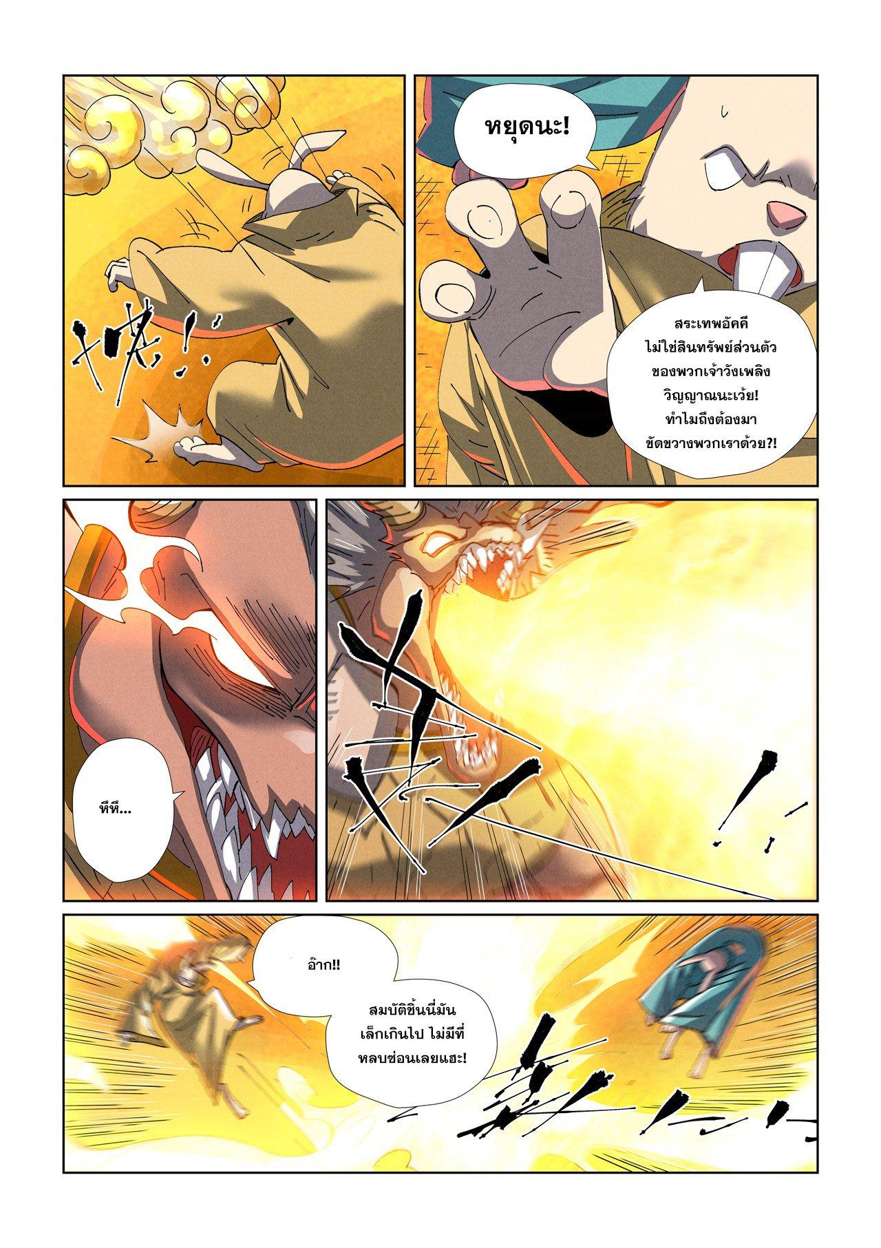 Manga-lc-com อ่านมังงะ อ่านการ์ตูน ออนไลน์ ฟรี Tales of Demons and Gods ตอนที่ 1 2 3 4 5 6 7 8 9 10 11 12 13 14 ฟรี ไม่มีโฆษณา Manga-lc - อ่าน มังงะ อ่าน การ์ตูน ออนไลน์ อ่านมังงะ ฟรี