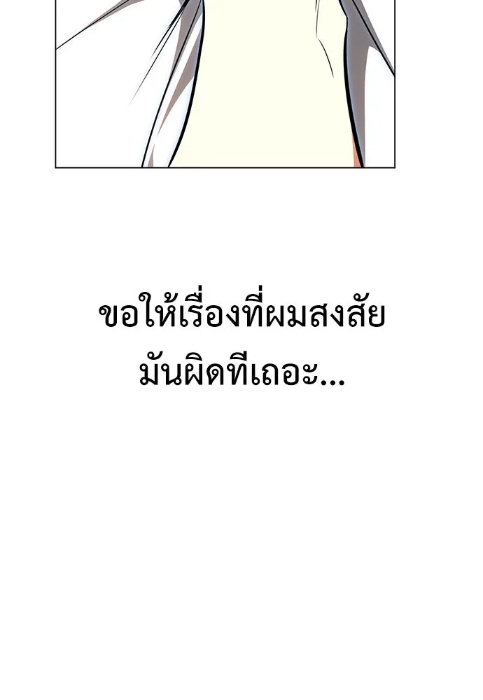 ไอ้เพลเยอร์นั่น ฉันฆ่ามันเอง ตอนที่ 11 รูปที่ 56
