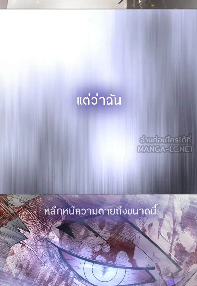 ยุคแห่งยอดมนุษย์ ตอนที่ 89 รูปที่ 147