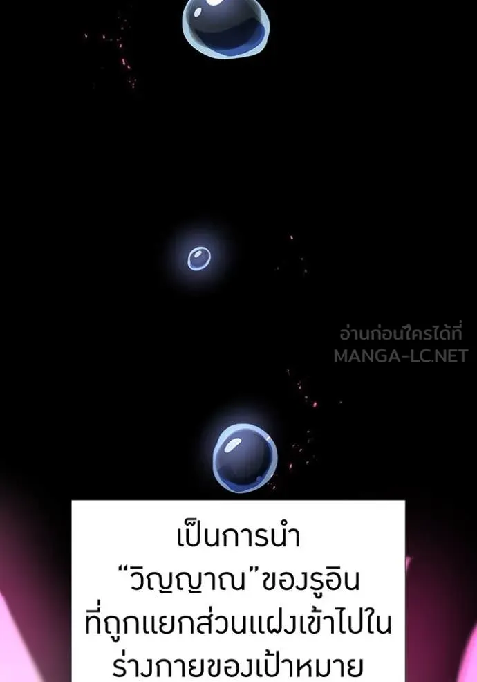 เพลเยอร์เลือดเทวะ ตอนที่ 71 รูปที่ 15