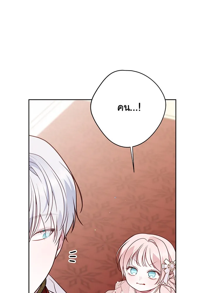 หนูน้อยทรราช ตอนที่ 53 รูปที่ 29