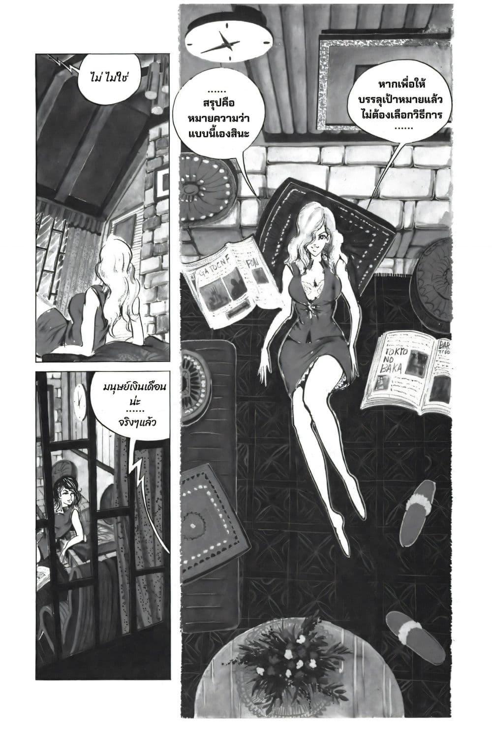 Manga-lc-com อ่านมังงะ อ่านการ์ตูน ออนไลน์ ฟรี Lupin the third ตอนที่ 1 2 3 4 5 6 7 8 9 10 11 12 13 14 ฟรี ไม่มีโฆษณา Manga-lc - อ่าน มังงะ อ่าน การ์ตูน ออนไลน์ อ่านมังงะ ฟรี