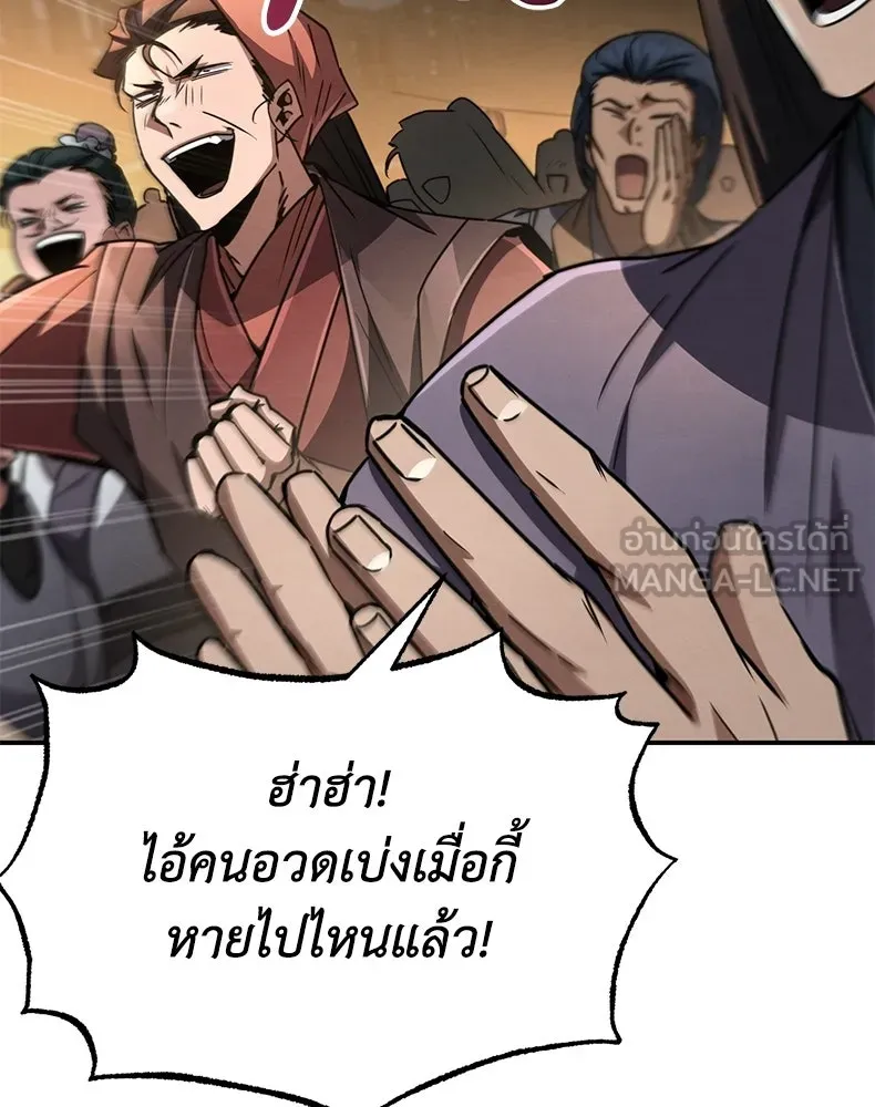 กำปั้นราชันคืนชีพ ตอนที่ 24 รูปที่ 51