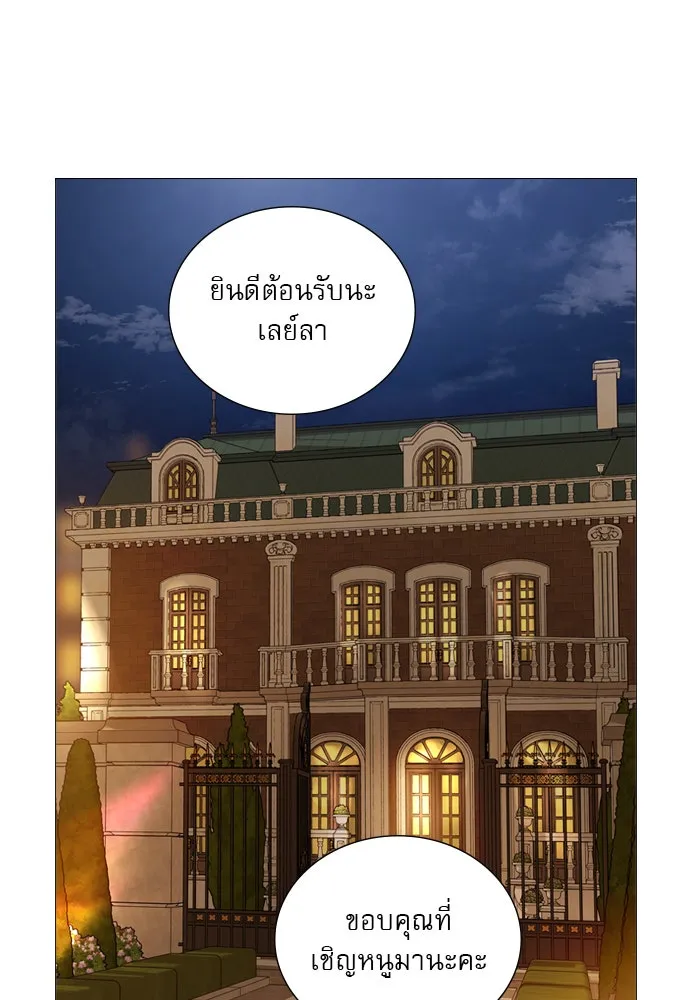 ถ้าไม่ร้อง ก็จงอ้อนวอนซะ ตอนที่ 44 รูปที่ 17