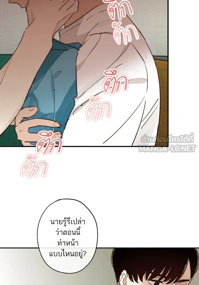 ฉันเปล่าร้องไห้ซะหน่อย ตอนที่ 49 รูปที่ 36