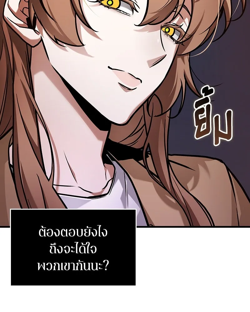 Omniscient Reader อ่านชะตาวันสิ้นโลก ตอนที่ 46 เรื่องเล่าใหม่ (2) รูปที่ 10